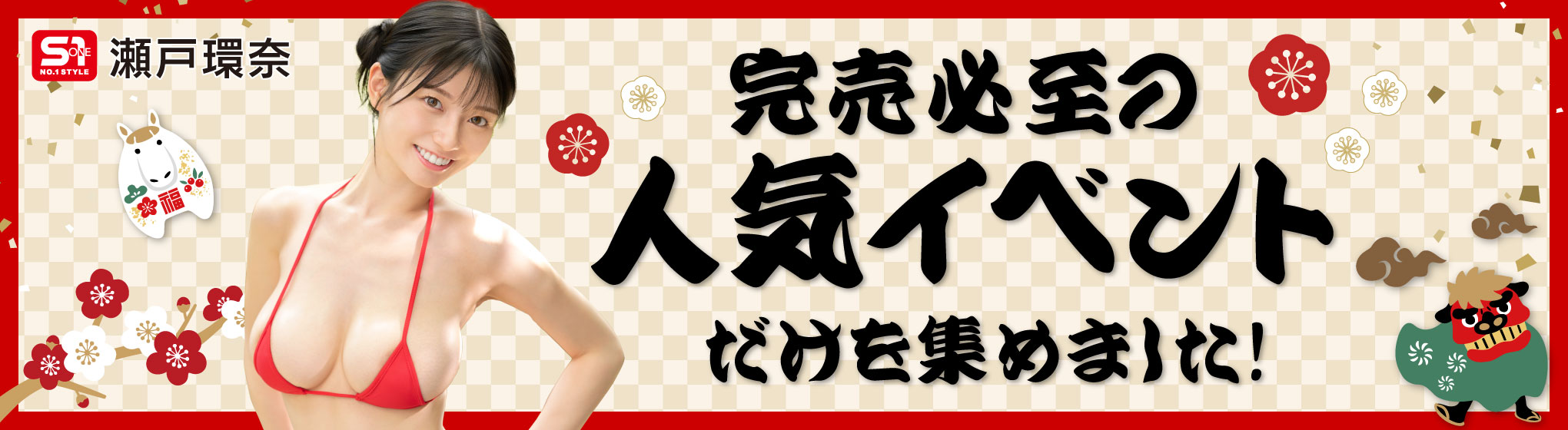 WILLイベント集約