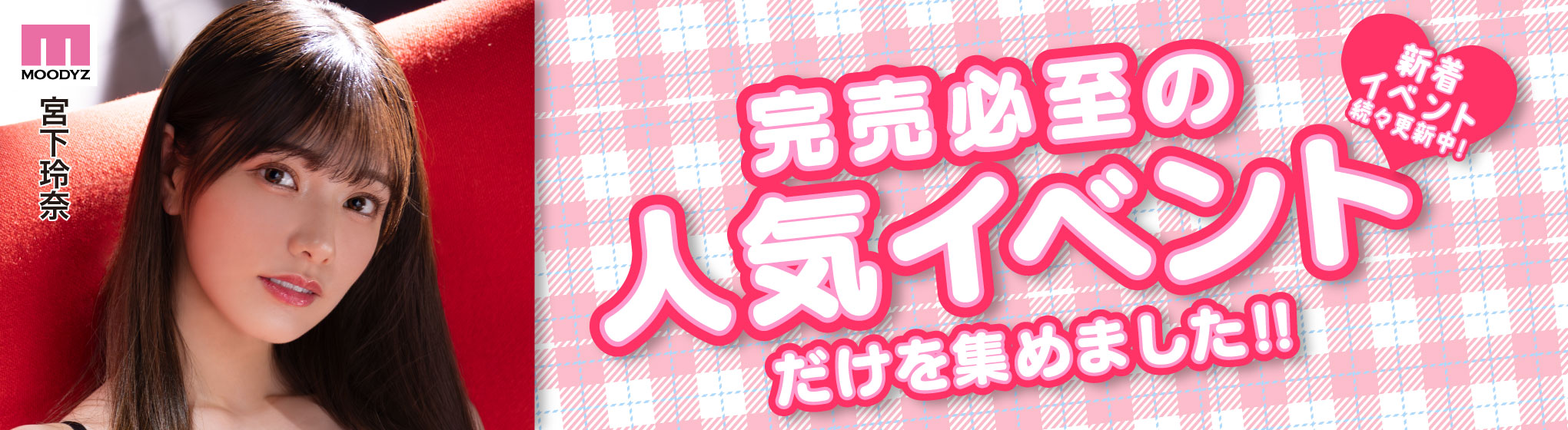 WILLイベント集約