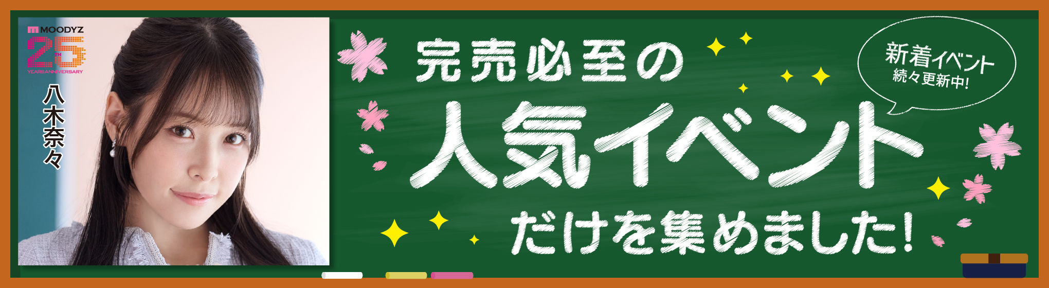 WILLイベント集約