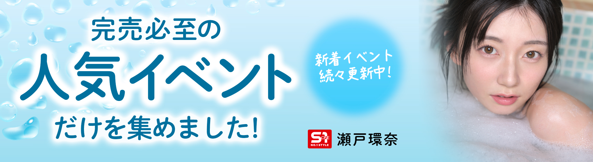 WILLイベント集約