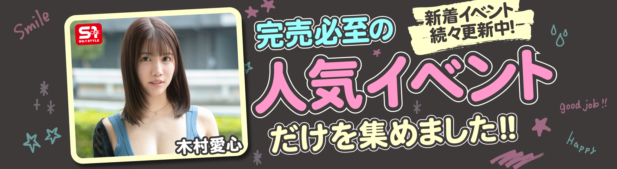 WILLイベント集約