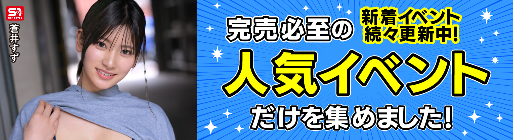 WILLイベント集約