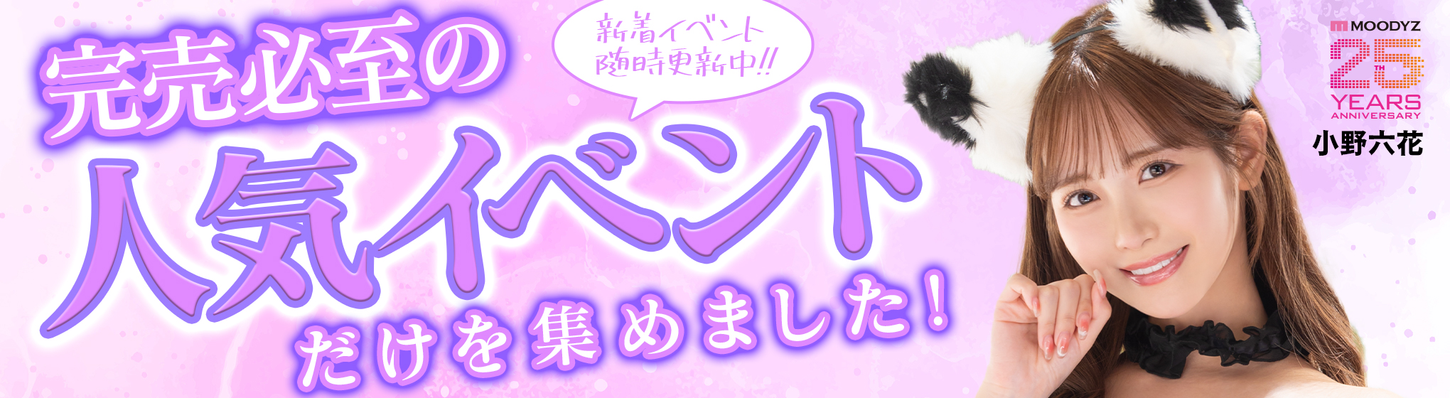 WILLイベント集約