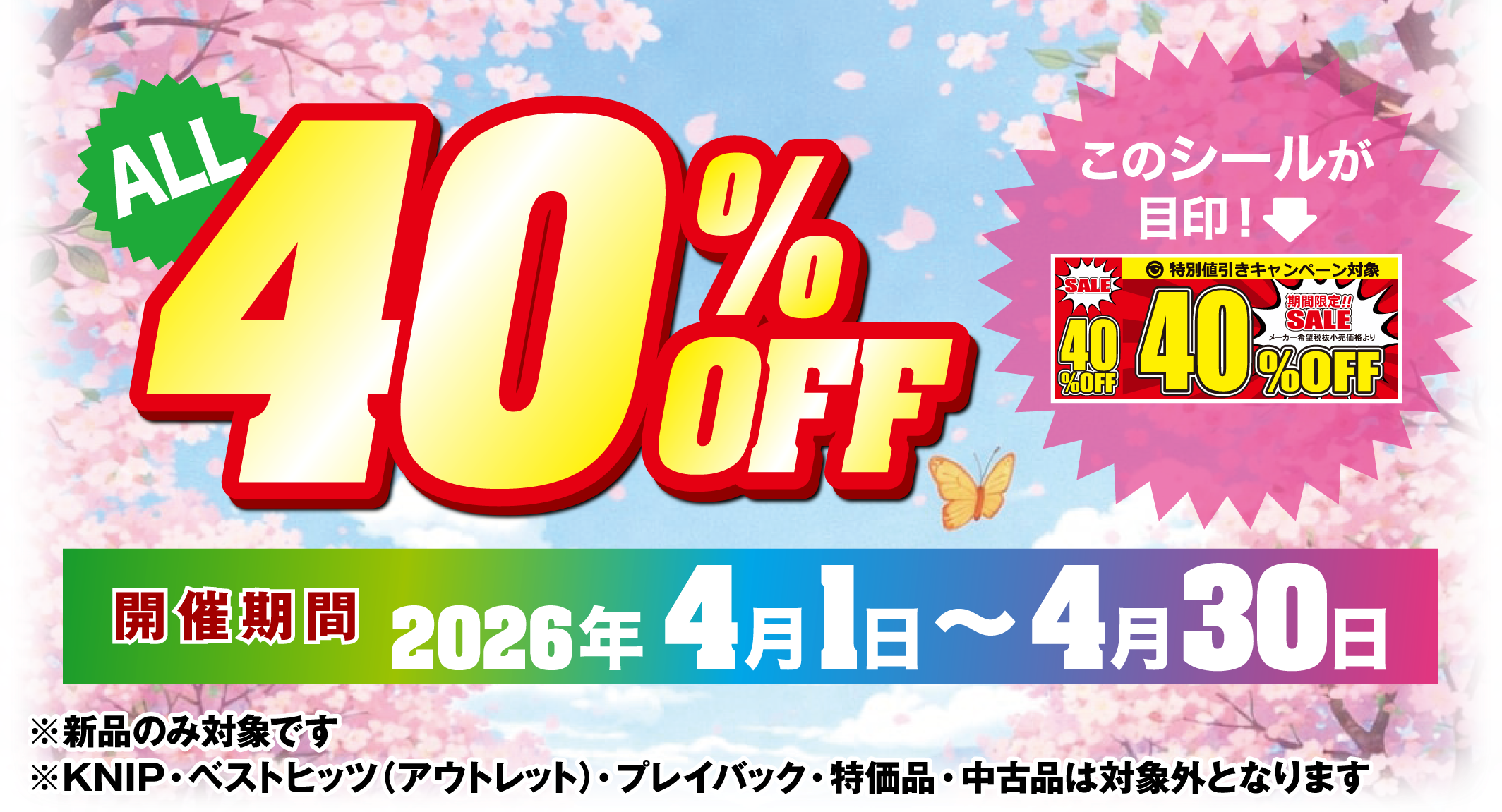 alicejapan_2604_main