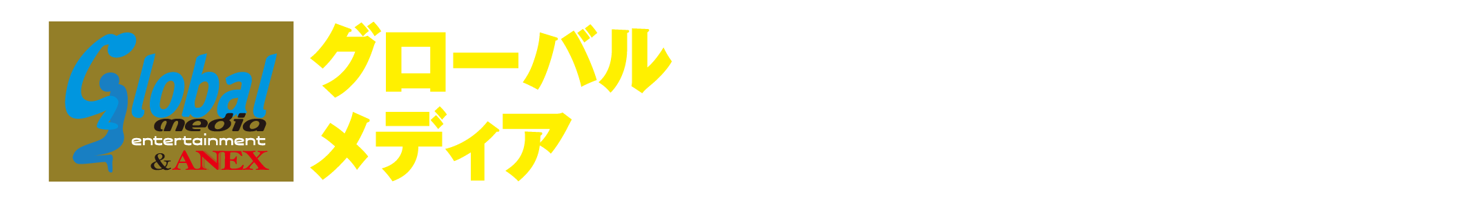 globalm_2505_cp_title