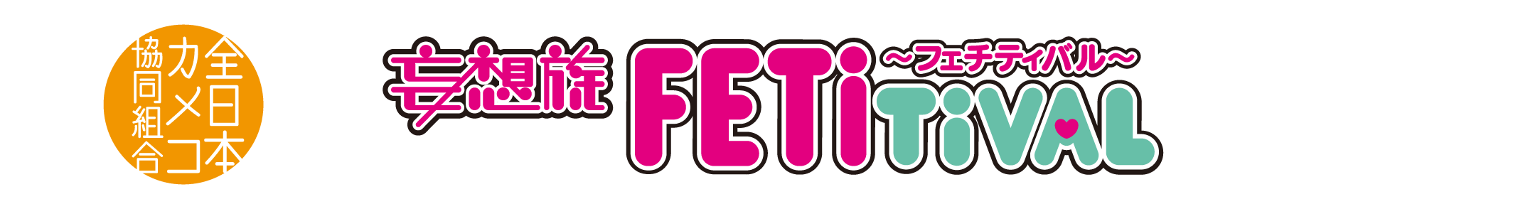 kameko_2602_cp_title