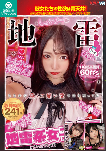 【アウトビジョンVRスコープ対応】KMPVR VR 115