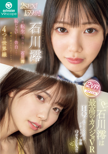 【アウトビジョンVRスコープ対応】MOODYZ VR 023